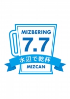 04 水辺で乾杯_ロゴ　mizcan-logo.jpg